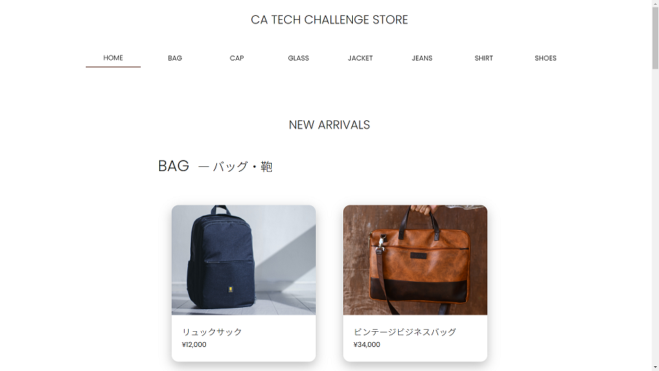 ”開発したショッピングサイト”のサムネイル